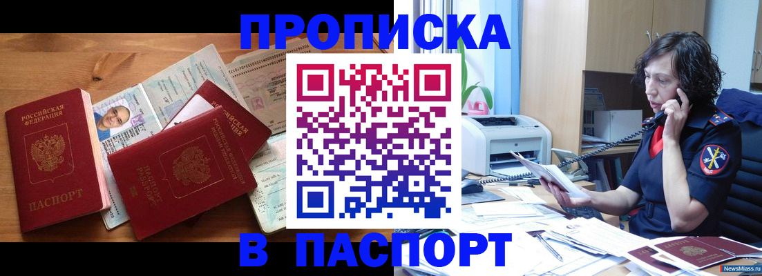 временная регистрация для всех в Урайе
