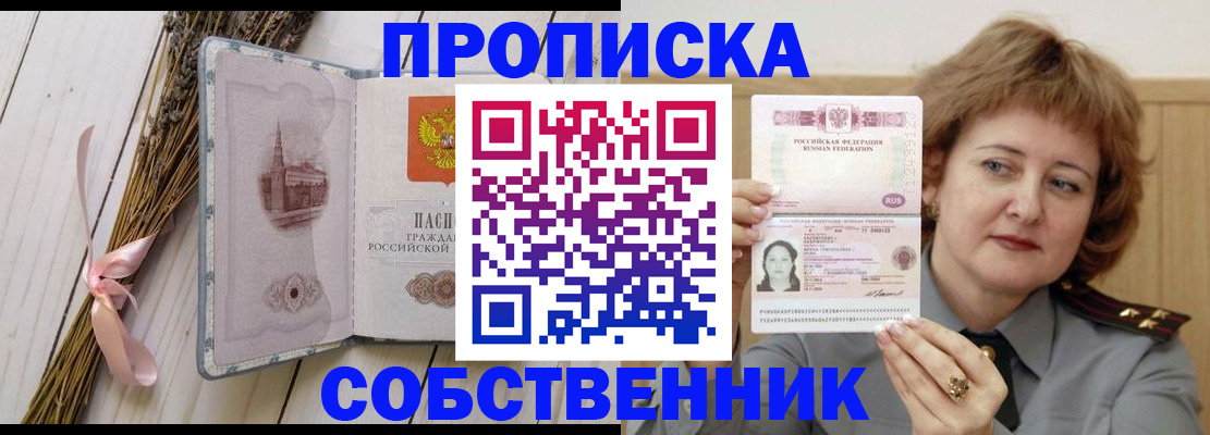 регистрация в Урайе