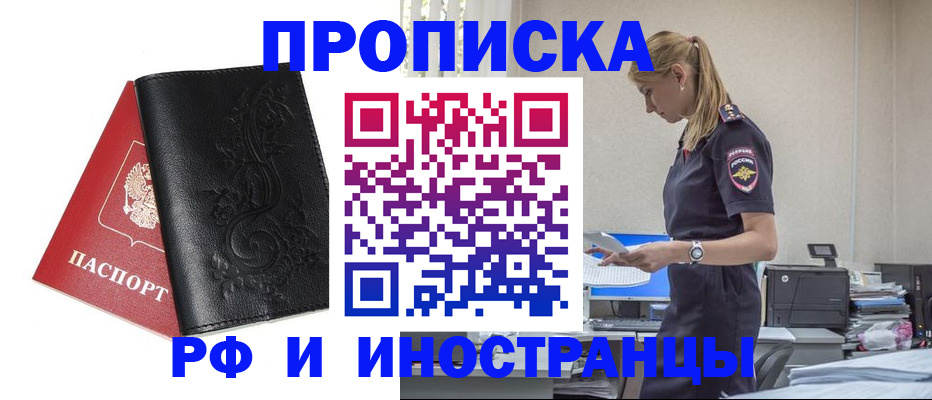 где прописаться в Урайе