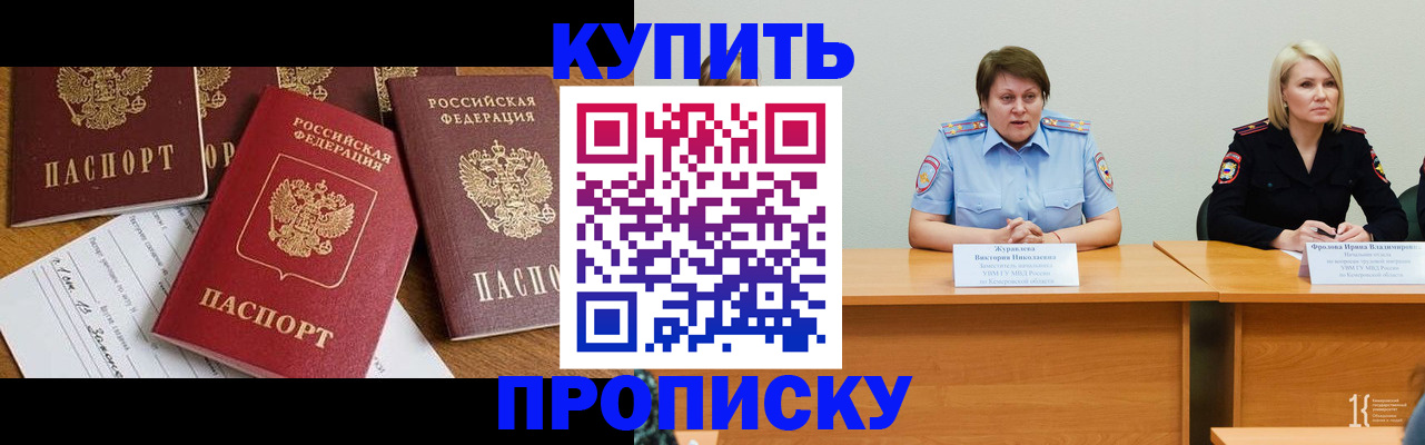 временная регистрация поиск в Урайе